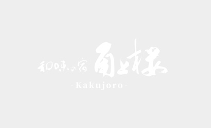 送迎のご利用料金について