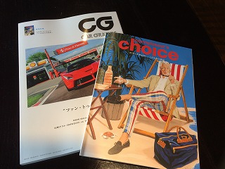 雑誌『CAR　GRAPHIC』に掲載されました！