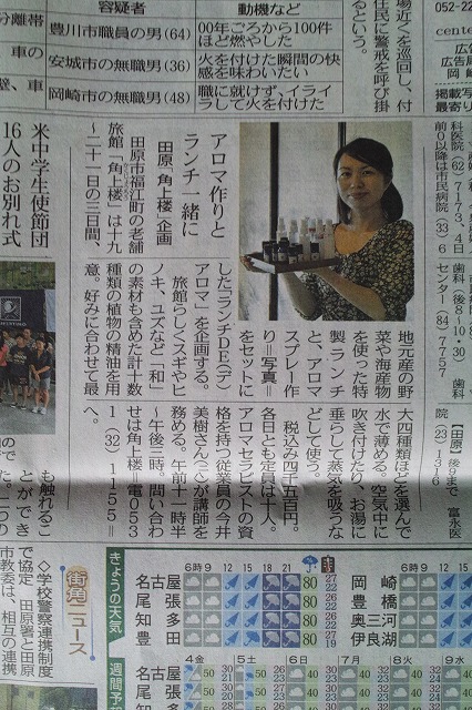 中日新聞に掲載されました！